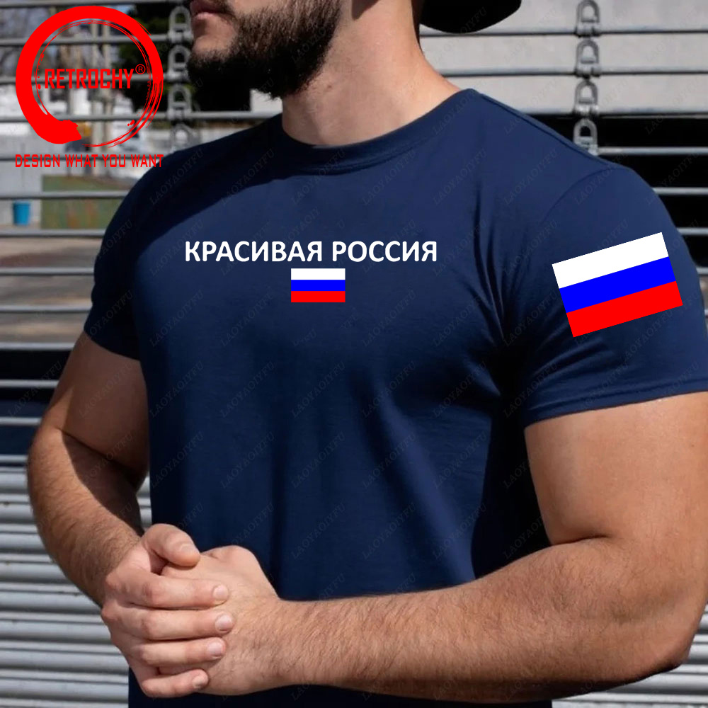 Russian Federation Russia T Sh - Street Fashion Russia 评论和价格
